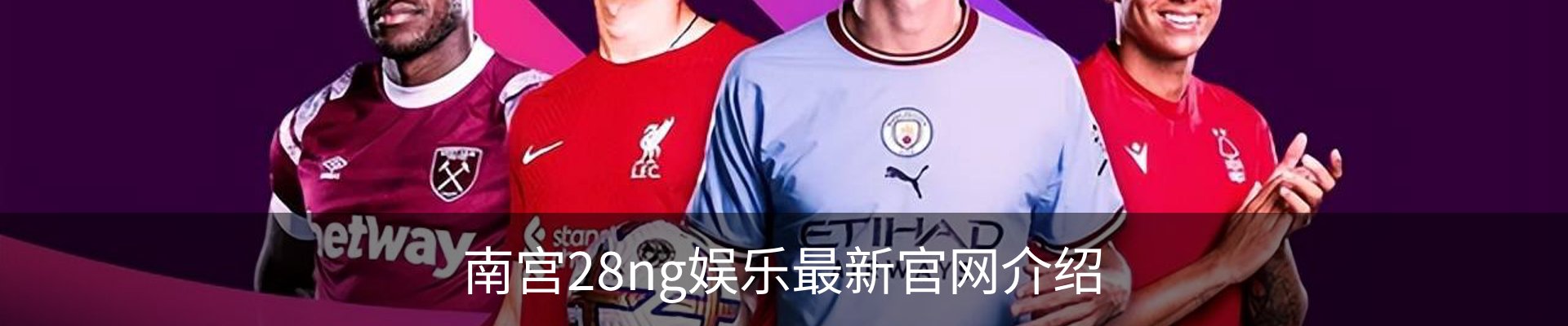 南宫28ng娱乐最新官网介绍